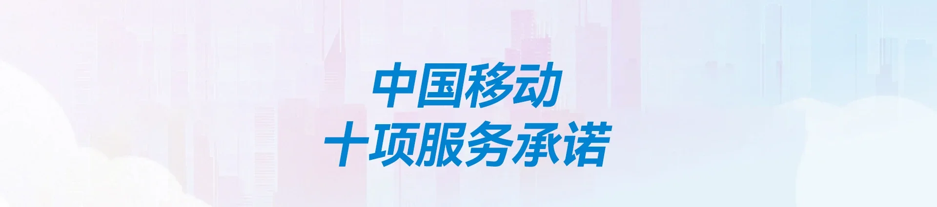 泰顺县移动宽带