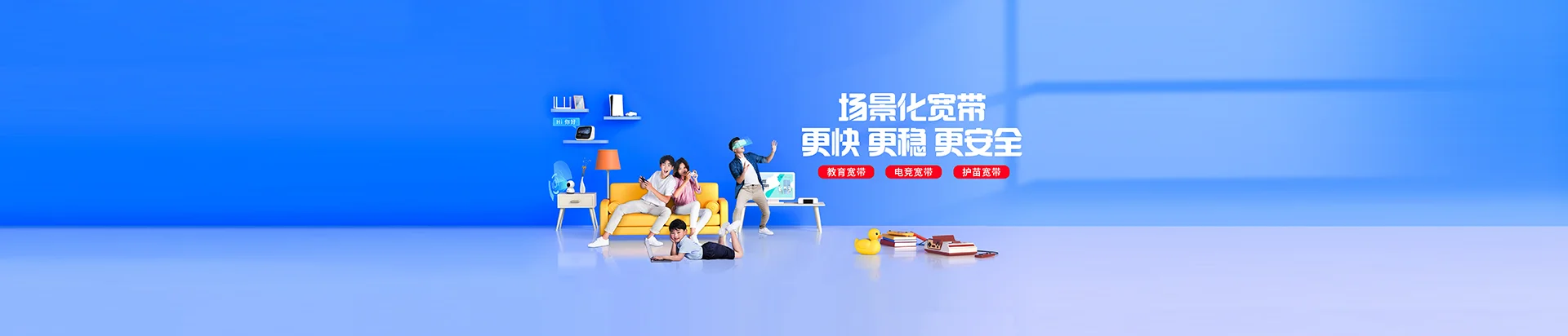 泰顺县移动宽带